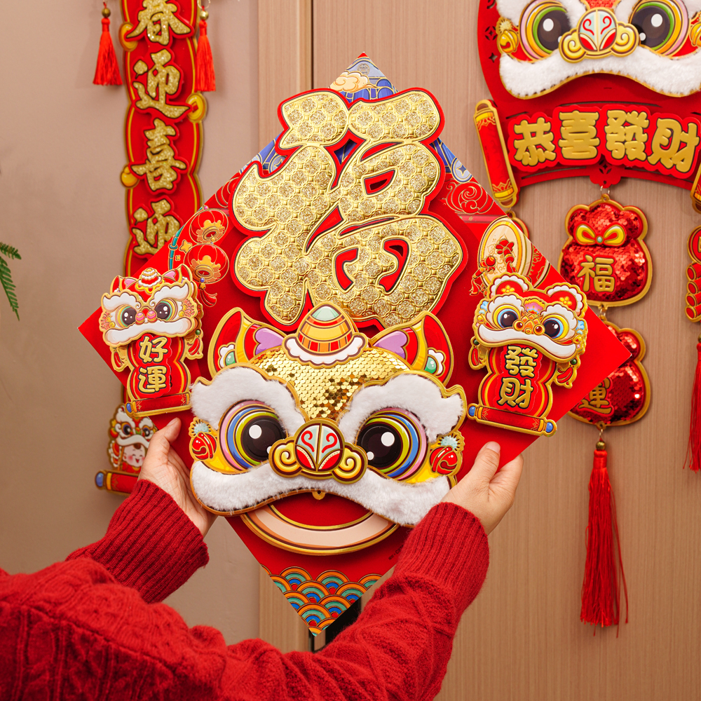 对联2026马年新款春节新年立体舞狮春联门福字门贴中国风过年装饰