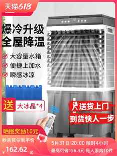 冷气扇静音工业 骆驼冷风机空调扇水空调制冷风扇商用小空调家用式