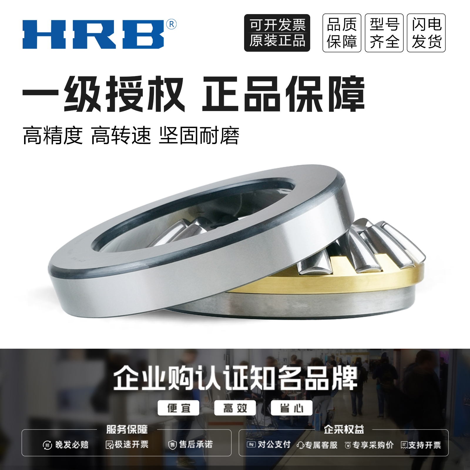 HRB 哈尔滨轴承 294/500 294/530 推力滚子轴承