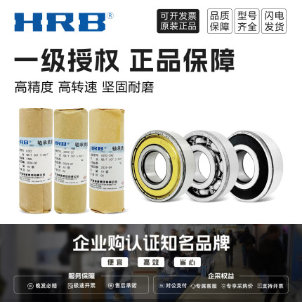 HRB哈尔滨深沟球轴承6206 6207 6208 6209 6210 2Z 2RZ ZZ RS哈轴