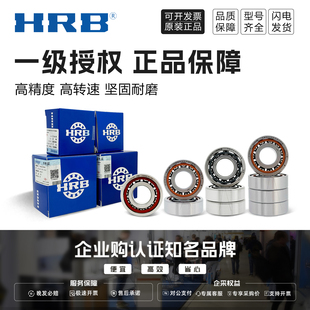 HRB 哈尔滨轴承 71918 71919 CTA P4 P4配对 精密 角接触球 轴承