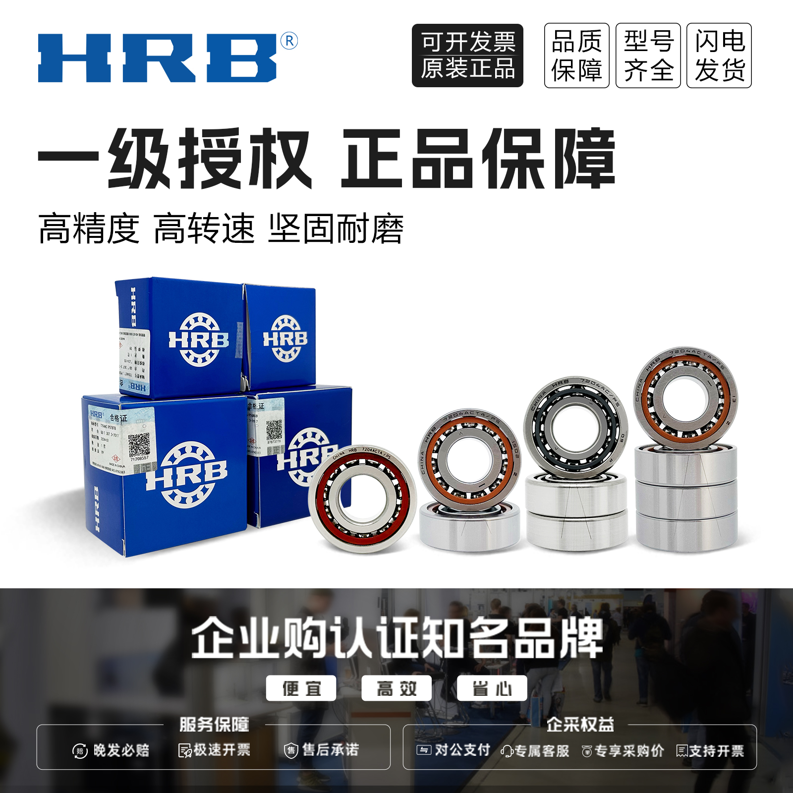 哈尔滨轴承HRB轴承哈尔滨
