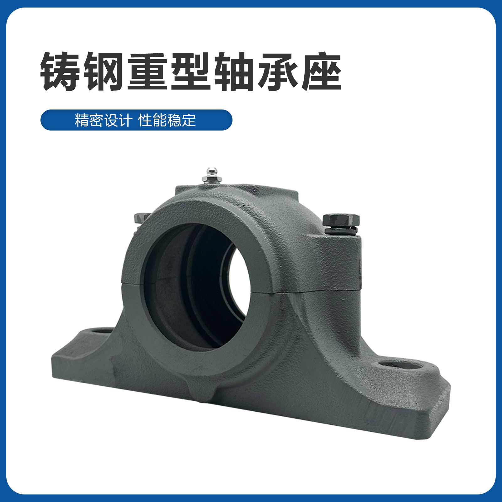 铸钢重型轴承座 SNL3134 3136 3138 3140 3144