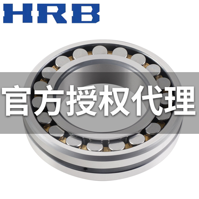 HRB哈尔滨调心滚子轴承22308 22309 22310 22311 22312 CA CAKW33