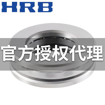 哈尔滨轴承HRB推力球轴承