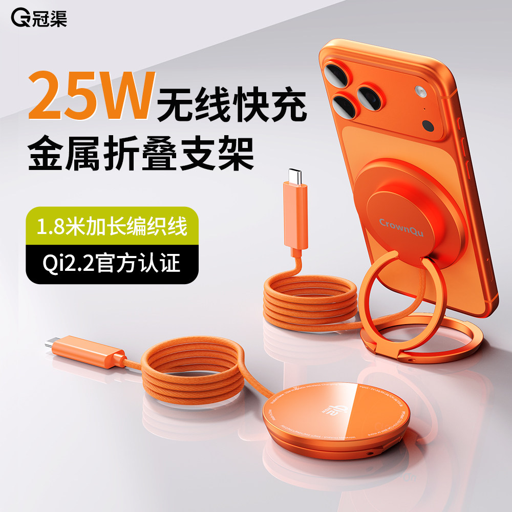 【三折叠】1.8米桌面磁吸无线充