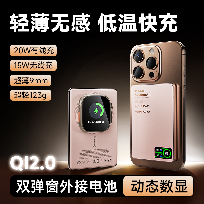 磁吸款无线充电宝快充超薄小巧便携20W适用苹果16手机华为手表小米移动电源三合一耳机qi2外接电池2025新款女
