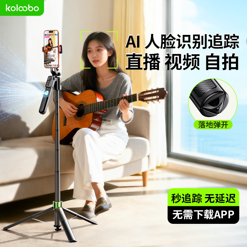 【官方推荐】AI云台自拍杆