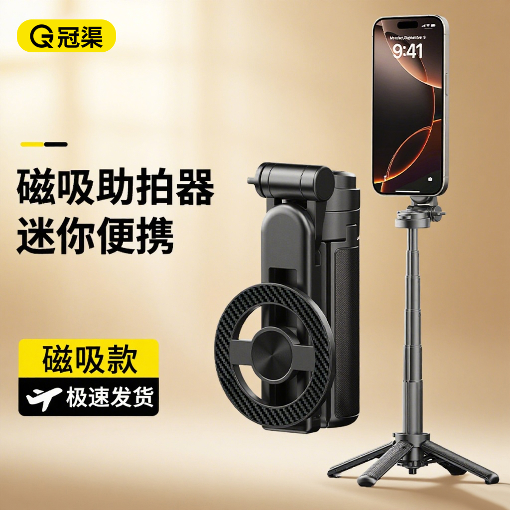 迷你磁吸自拍杆/便携0负担/新款