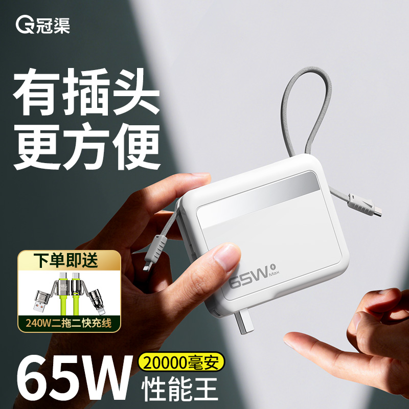 自带插头65W超级快充】简约ins风