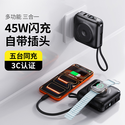 可充手表】45W超级快充2025新款
