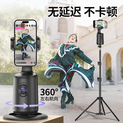 360度旋转全景手机云台自拍杆人脸追踪练舞跟拍神器智能全自动跟踪稳定器适用抖音网红支架直播拍摄vlog视频