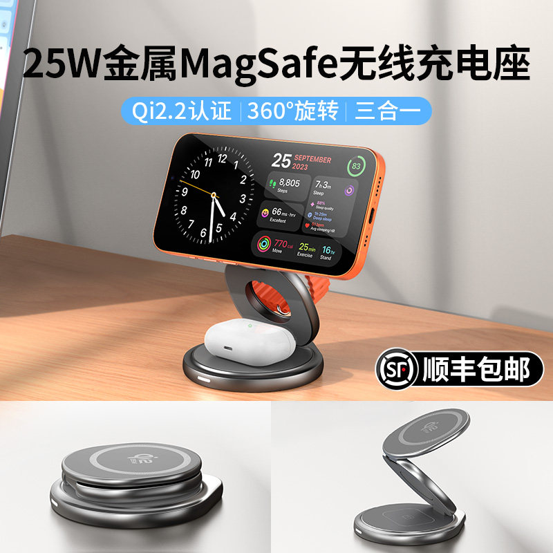 冠渠qi2.2三合一无线充电器适用苹果17Magsafe磁吸iP