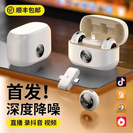 无线麦克风夹领式直播拍视频录音专用手机降噪领夹一拖二纽扣磁吸