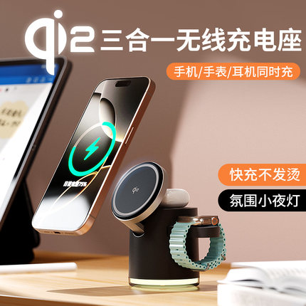 【QI2认证】冠渠magsafe三合一无线充电器磁吸适用苹果16手机AirPods支架底座便携耳机充电底座iwatch手表