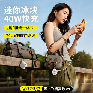 2026新款40W快充充电宝自带伸缩线70cm超小巧迷你便携式移动电源10000毫安适用苹果17pro/16华为专用可上飞机