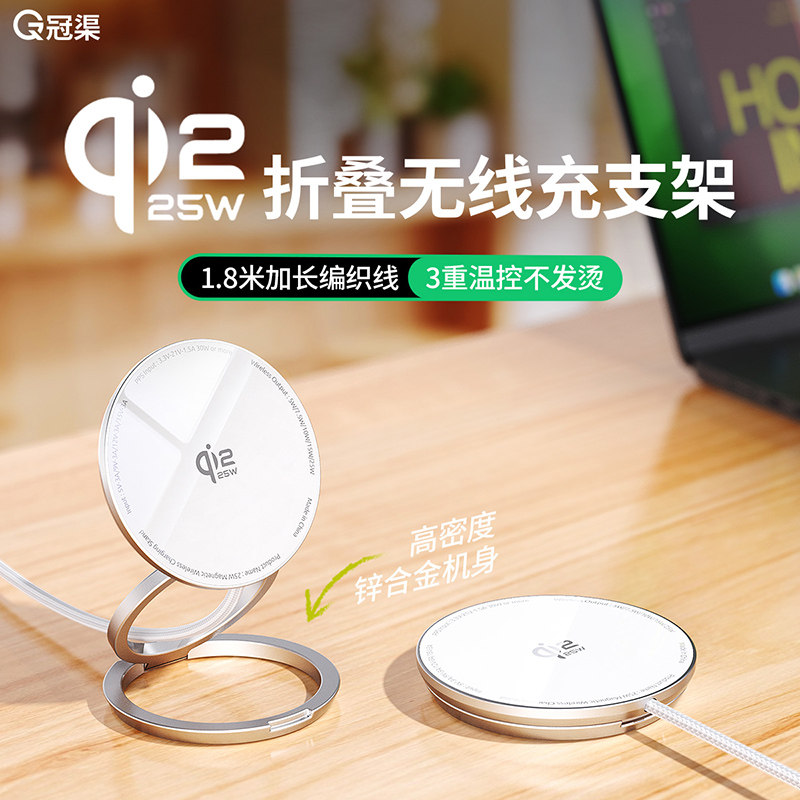 【三折叠】1.8米桌面无线充图片