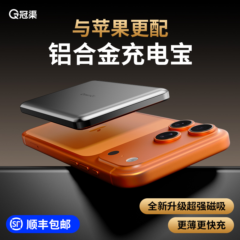 超薄磁吸充电宝2025新款适用苹果iPhone17无线3C认证可上飞机小巧便携卡片式专用金属外壳移动电源官方正品16
