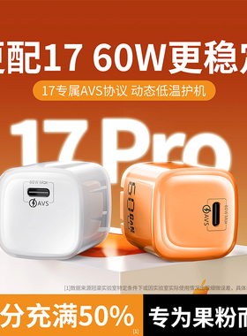 手机氮化镓充电器线一套pd快充头新款数据线便携式60w小冰块3c全协议typec适用iphone苹果17avs专用科学捡漏