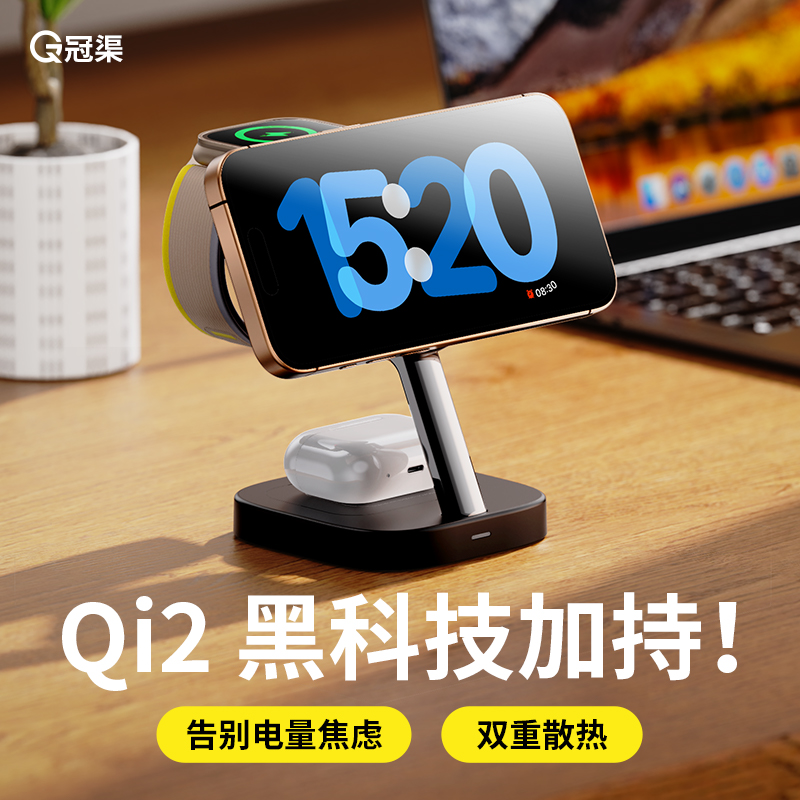 制冷+散热双重散热】qi2无线充