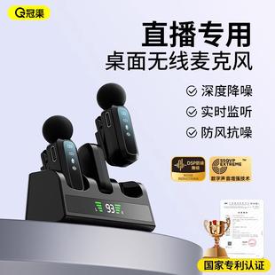 无线麦克风直播桌面专用领夹麦收音器手机录音设备夹领式话筒降噪