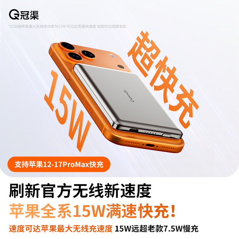 【顺丰包邮】金属无线充电宝磁吸超薄快充移动电源可上飞机适用苹果17安卓专用金属无线充电大容量3C认证