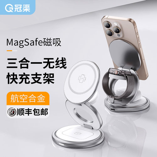 360度旋转解压】三合一充电座