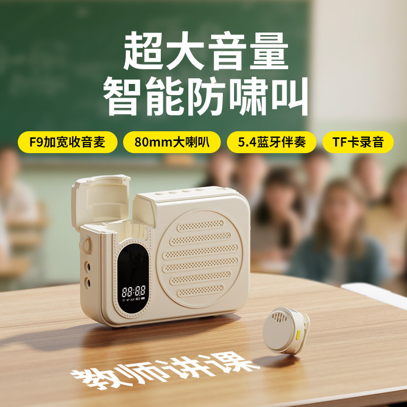 无线小蜜蜂扩音器教师专用讲课麦克风喇叭扬声器大功率2026新款
