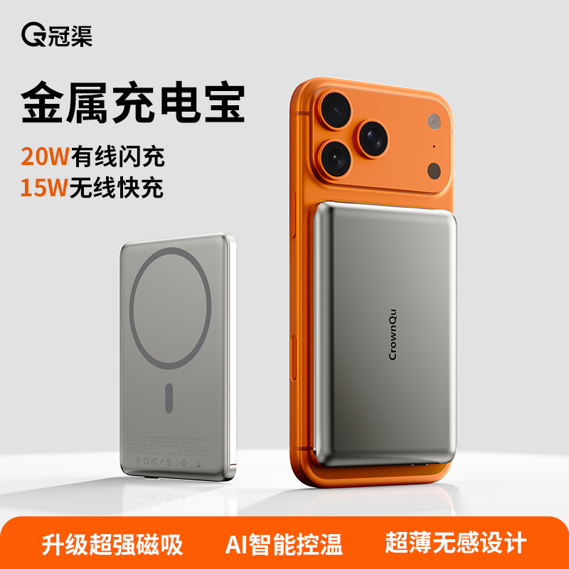 金属无线充苹果安卓专用充电宝