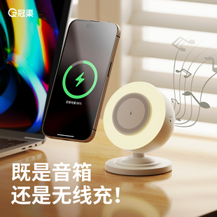冠渠无线充电器蓝牙音箱magsafe磁吸适用苹果17手机iphone16二合一快充支架耳机底座小夜灯便携高音质