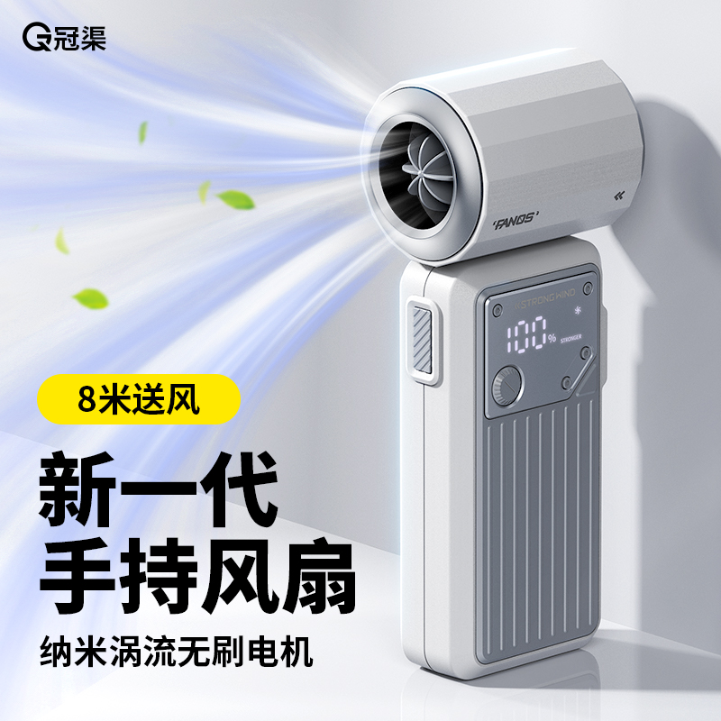 冠渠2025新款手持小风扇超高速暴力涡轮便携式迷你充电制冷小型电风扇降温桌面涡轮神器超强力户外随身小空调
