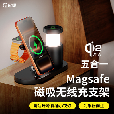 Qi2认证25W五合一无线磁吸充电器