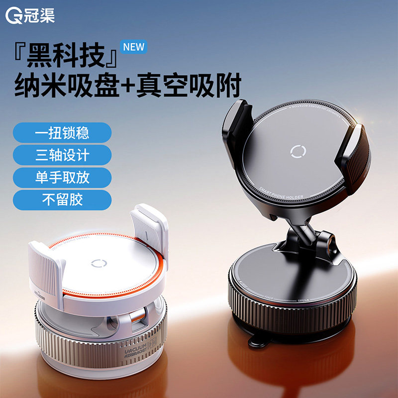真空吸附车载手机支架2026新款吸盘汽车导航手机架中控台专用车载