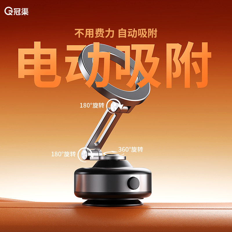 真空磁吸支架丨博主精选
