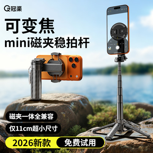 【可变焦】2026新款热销自拍神器