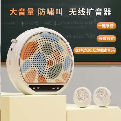 领夹小蜜蜂扩音器机教师上课专用
