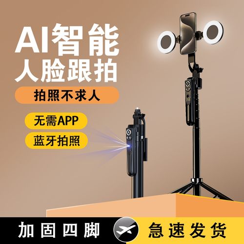 【四轴防抖】人脸跟踪自拍神器