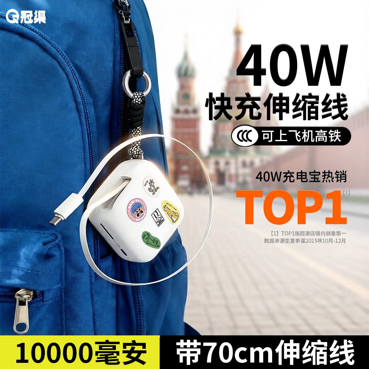 冠渠新国标伸缩线充电宝3C认证40W快充自带抽拉长线挂件便携式可挂包拉伸10000毫安适用苹果抽绳二合一挂钩延