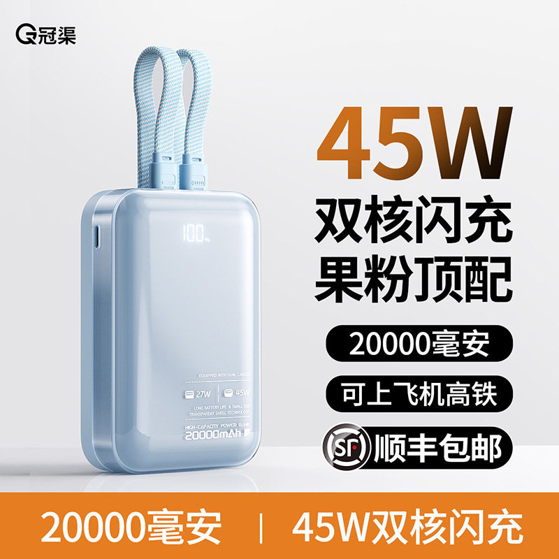 3C认证充电宝可上飞机20000毫安大容量迷你便携式自带双线超级快充适用苹果小米华为手机专用官方旗舰店正品
