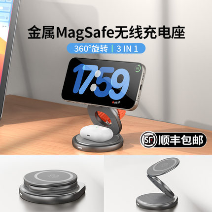 冠渠适用苹果16三合一无线充电器Magsafe磁吸iPhone15折叠手机支架耳机applewatch手表充电座AirPods旋转qi2