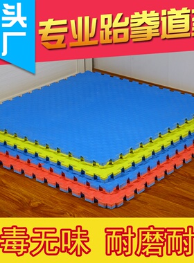 A Taekwondo mat extra thick tasteless 2.0 2.5 3.0 high densi