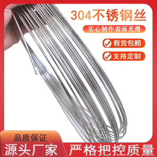 304不锈钢钢丝线单根光亮0.15mm-4m毫米捆扎软钢丝硬铁丝细钢丝线