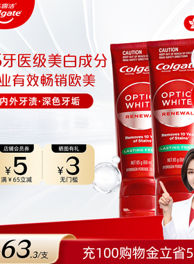 Colgate高露洁美白牙膏HP3含氟速感白亮白牙齿去烟渍官方正品光感