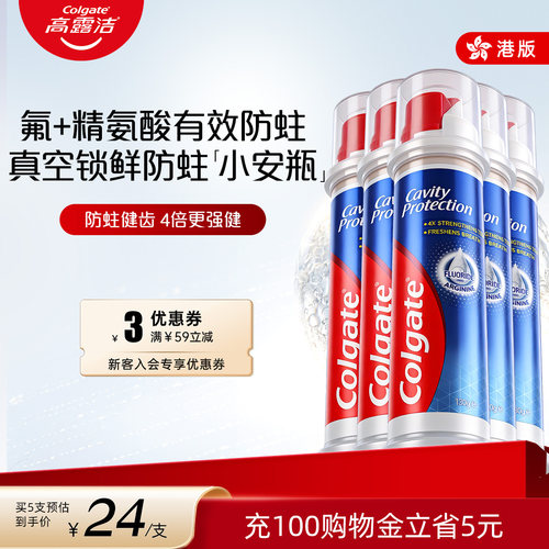 高露洁防蛀直立式护龈健齿