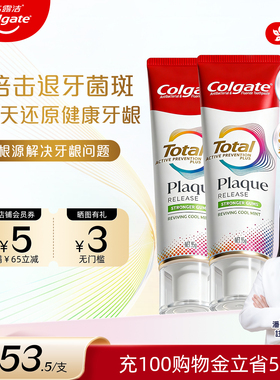 高露洁护龈牙膏Total Uber全效牙龈修护牙膏含氟官方旗舰店正品