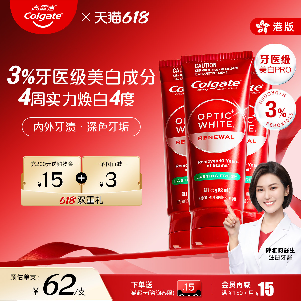 Colgate高露洁速感白牙膏HP3美白去渍牙膏含氟去黄官方正品旗舰店