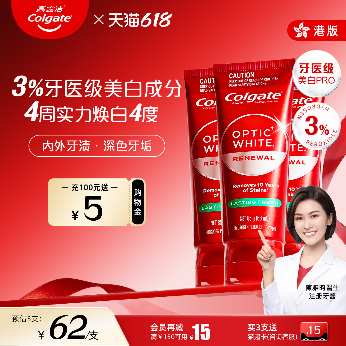 Colgate高露洁美白牙膏HP含氟速感白亮白牙齿去黄进口美白去渍