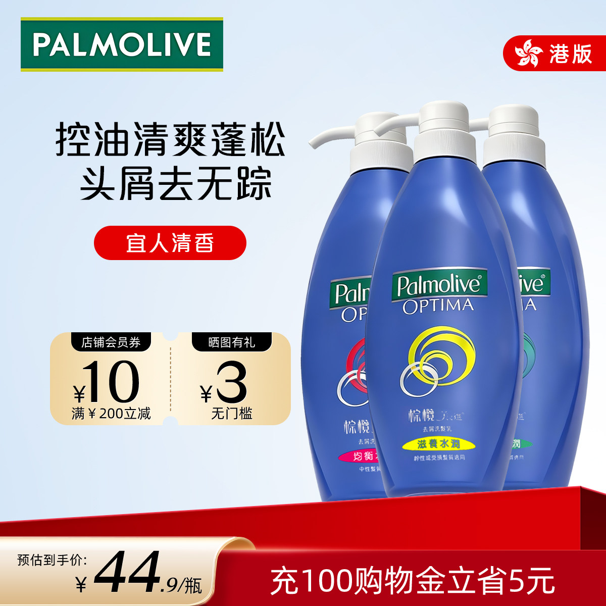 高露洁棕榄美之选洗发水去屑修护蓬松颅顶去油通用发质Palmolive 高水实拍商品图