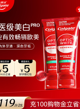 Colgate高露洁速感白牙膏HP3含氟去黄烟渍旗舰正品牙医美白2支装