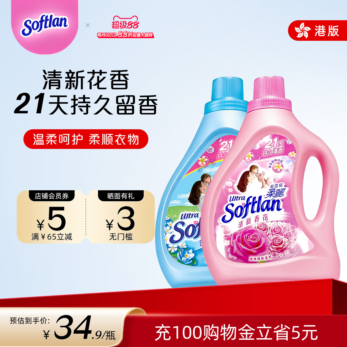 柔丽超浓缩柔顺剂1L装家用除静电持久留香柔顺衣服高露洁官方正品